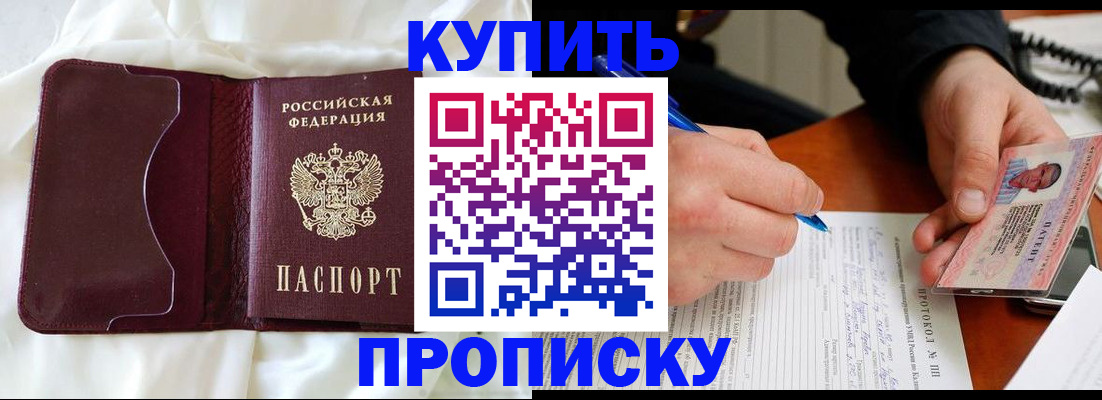 прописка регистрация в Нефтеюганске