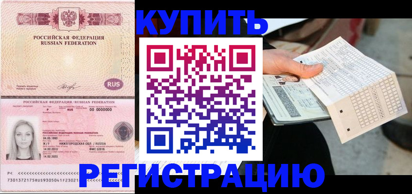 временная регистрация адрес в Нефтеюганске