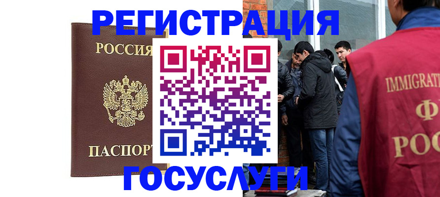 временная регистрация адрес в Нефтеюганске