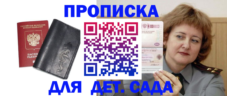 прописка в Нефтеюганске