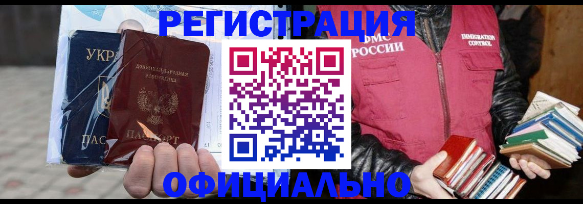 временная прописка в Нефтеюганске