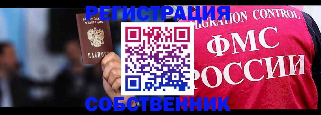 прописка законно в Нефтеюганске