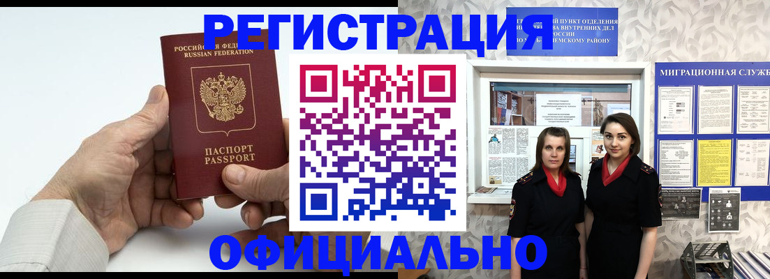 прописка законно в Нефтеюганске